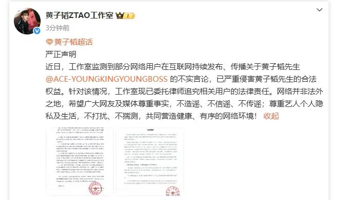 黄子韬方否认代孕传闻 工作室发布严正声明